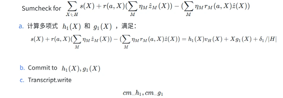 详解零知识证明算法Marlin