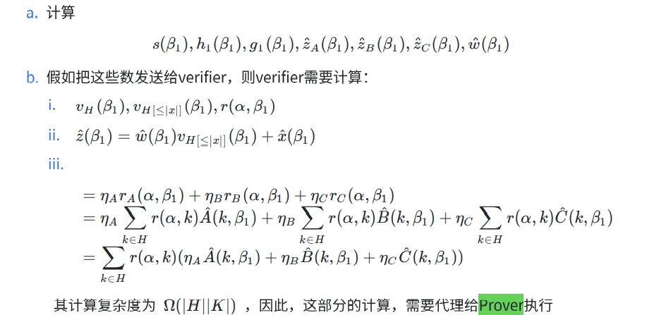 详解零知识证明算法Marlin