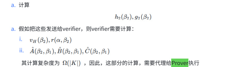 详解零知识证明算法Marlin