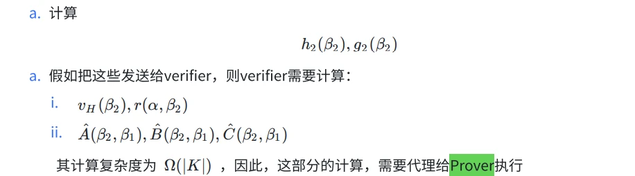 详解零知识证明算法Marlin