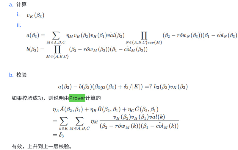 详解零知识证明算法Marlin