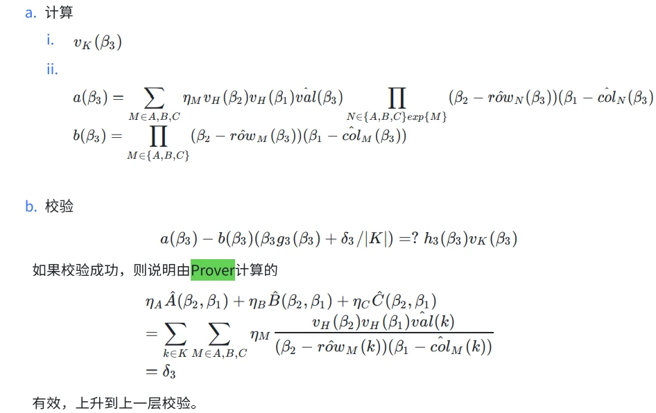 详解零知识证明算法Marlin