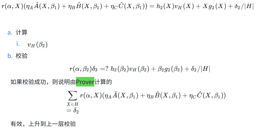 详解零知识证明算法Marlin