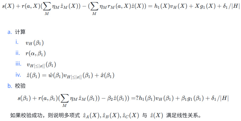 详解零知识证明算法Marlin