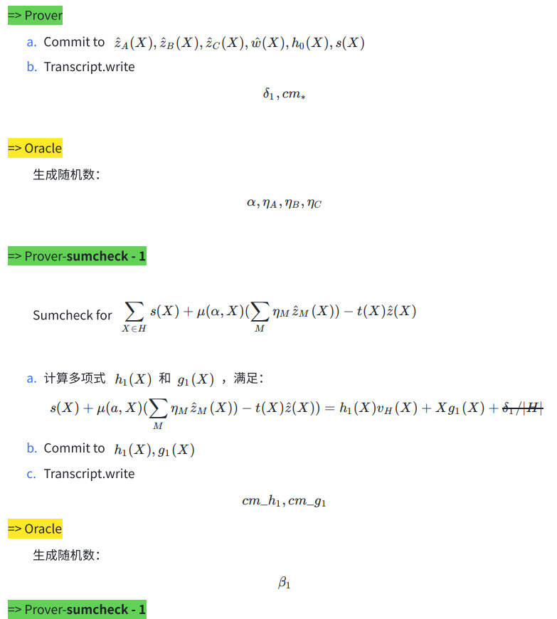 详解零知识证明算法Marlin