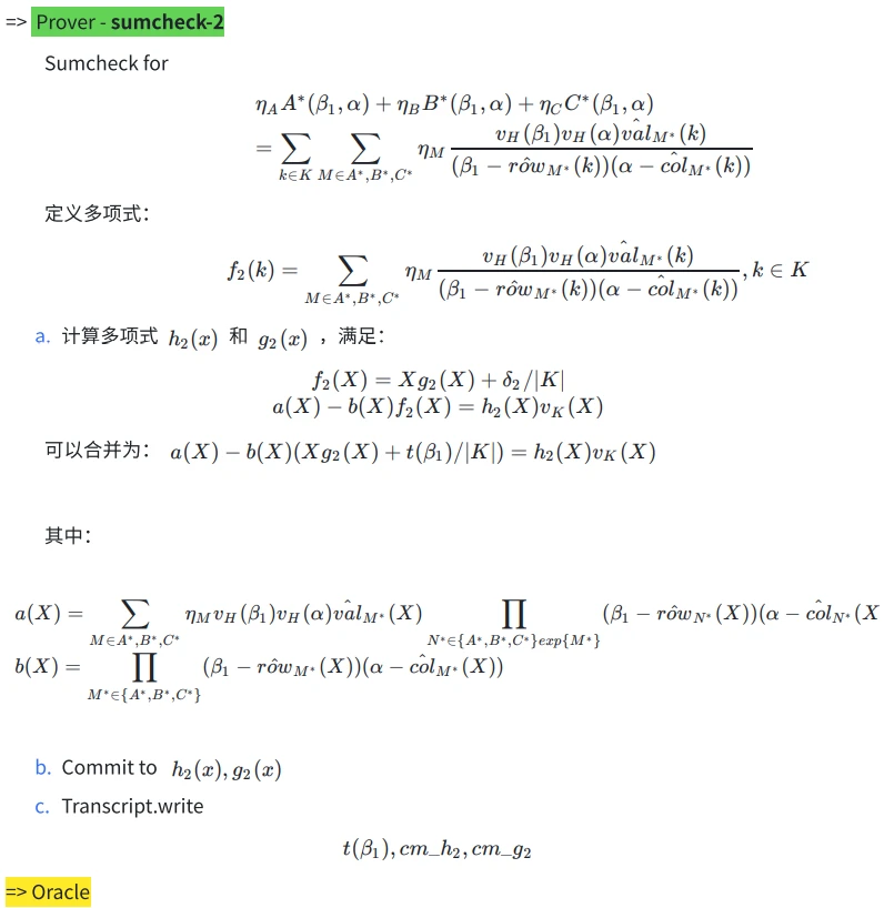 详解零知识证明算法Marlin