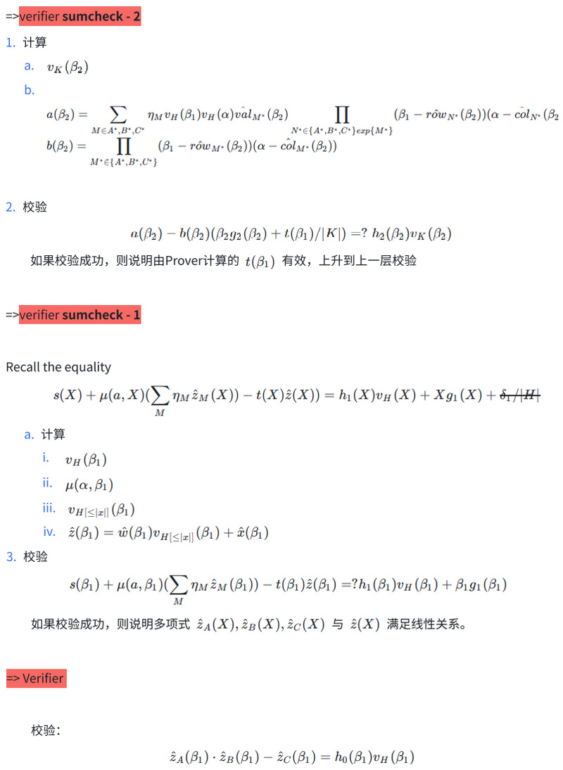 详解零知识证明算法Marlin