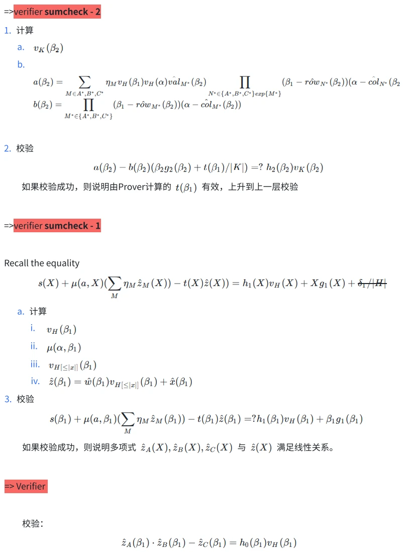 详解零知识证明算法Marlin