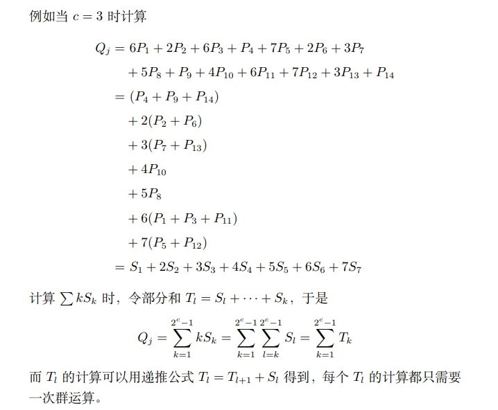 Multi-Scalar Multiplication算法优化