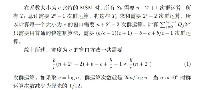 Multi-Scalar Multiplication算法优化