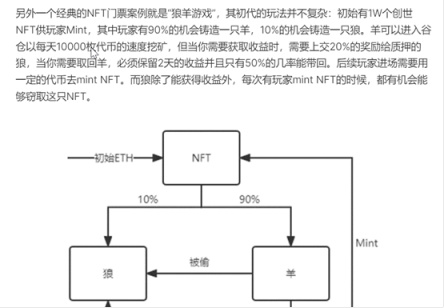 GameFi链游经济模型的未来之路