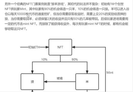 The future of the GameFi chain game economic model