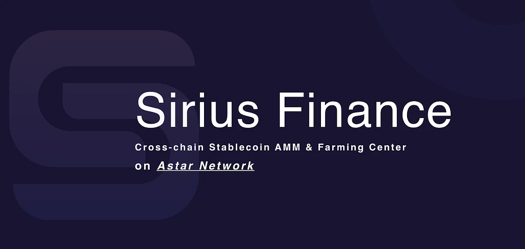 详解Sirius Finance：基于Polkadot的“跨链版Curve”