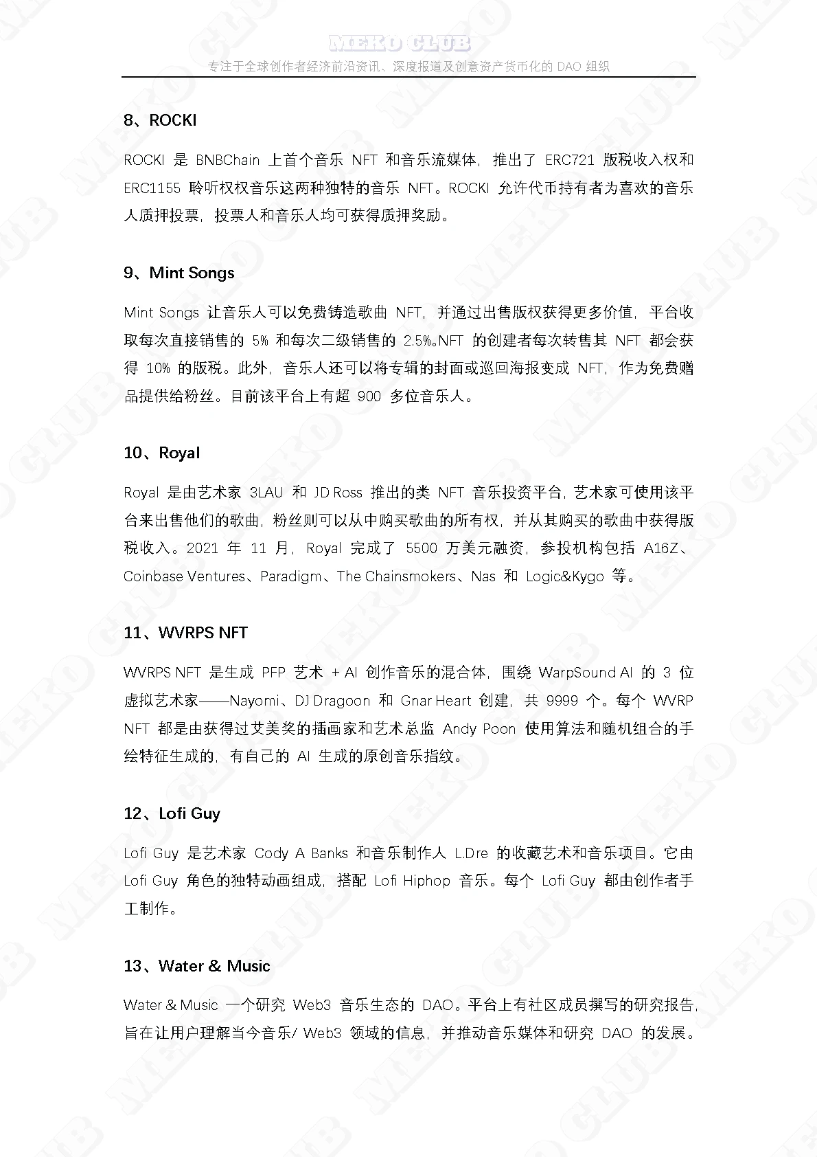 WEB3.0时代下的音乐产业洞察报告