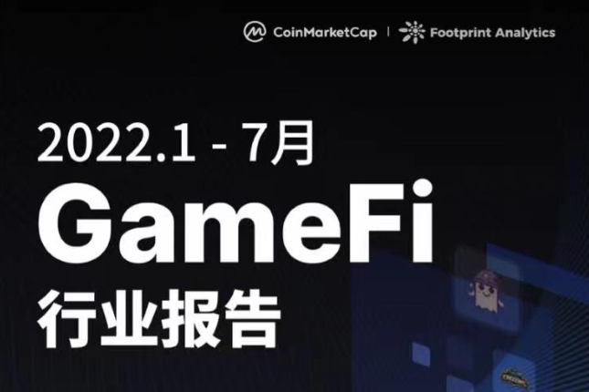 CoinMarketCap × Footprint Analytics：2022年GameFi行业报告