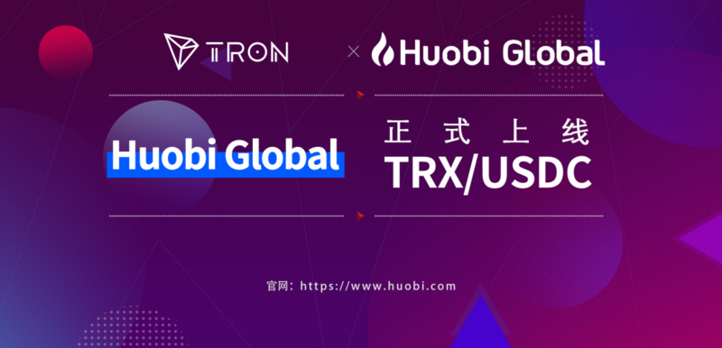 Huobi Global已正式上线TRX/USDC交易对