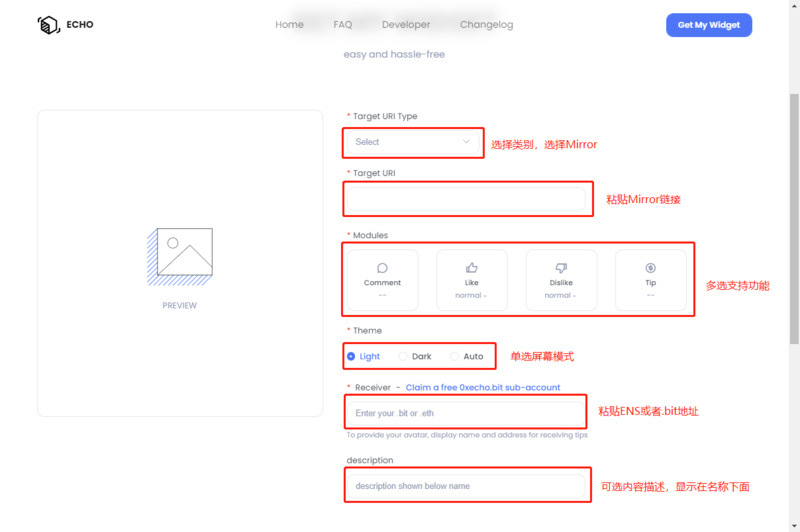 如何在Mirror上发评论：去中心评论组件ECHO教程