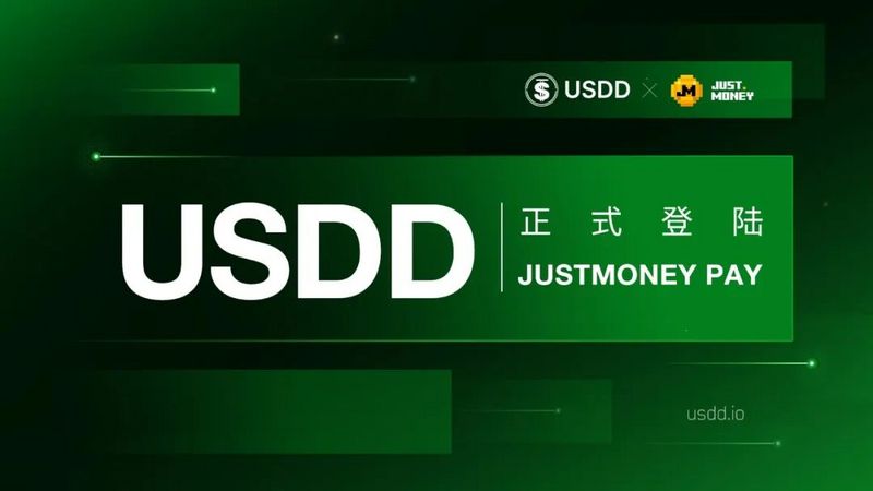 去中心化超抵押稳定币USDD正式登陆JustMoney Pay