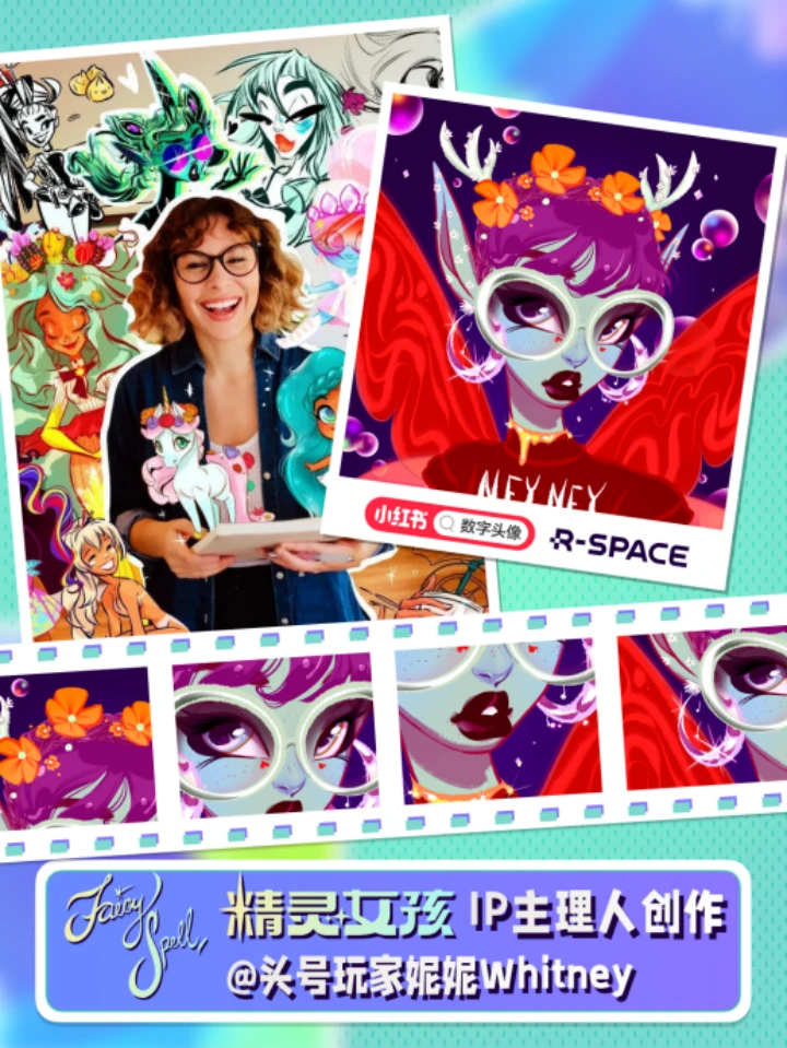 ​小红书R-SPACE X 迪士尼艺术家全球独家首发「Fairyspell精灵女孩」数字头像