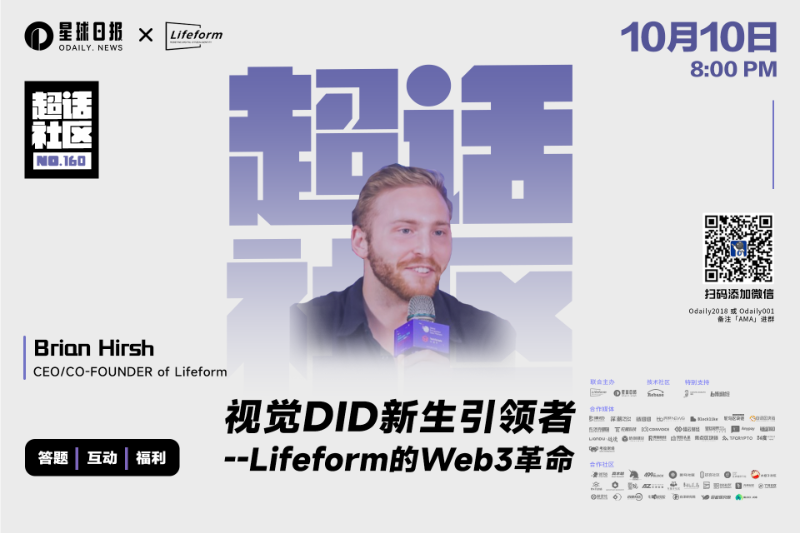 超话社区160期 | 视觉DID新生引领者——Lifeform的Web3革命