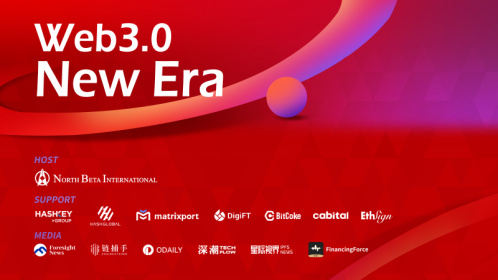 北拓「Web3.0 New Era」主题活动在新加坡成功举办