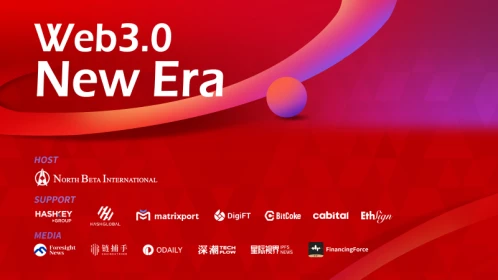 北拓「Web3.0 New Era」主题活动在新加坡成功举办