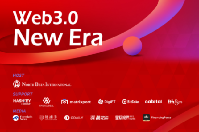 北拓「Web3.0 New Era」主题活动在新加坡成功举办