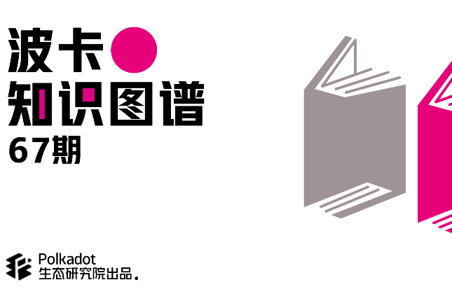 波卡生态中的数据分析