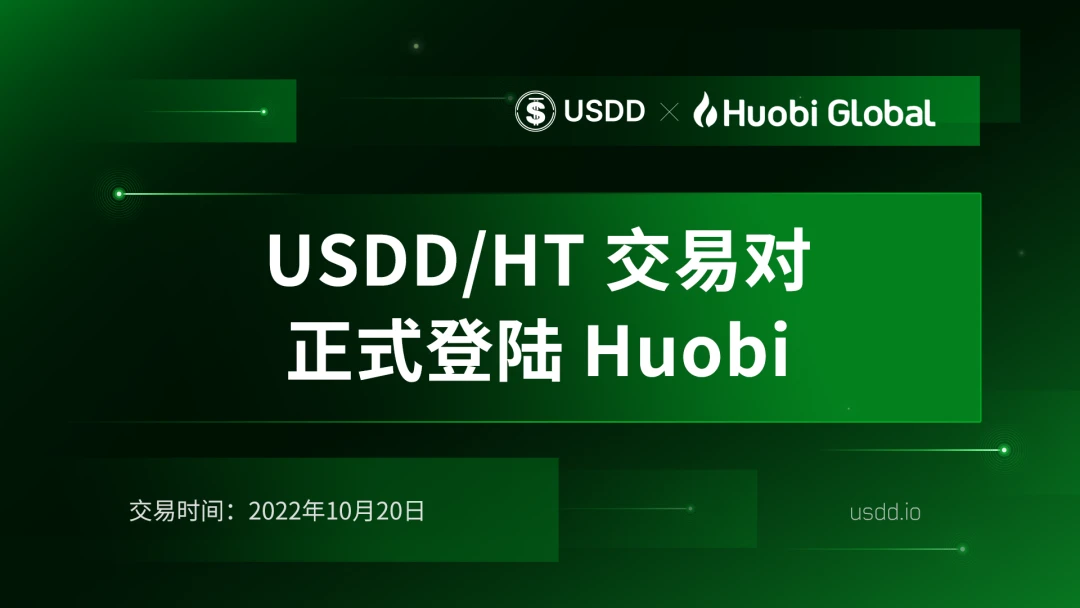 USDD/HT交易对正式登陆Huobi Global