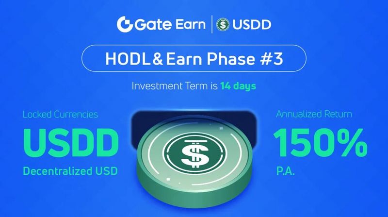 Gate.io即将开启HODL & Earn USDD活动，APR达150%