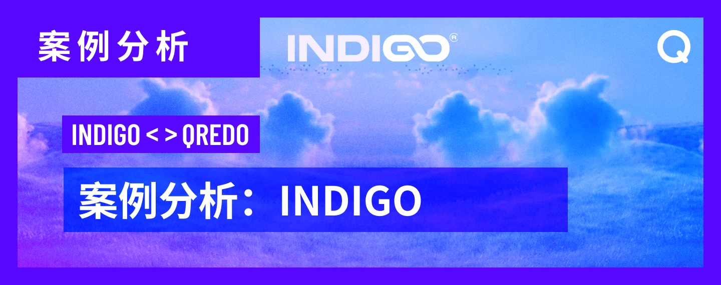 分析：INDIGO如何使用Qredo保护其数字资产