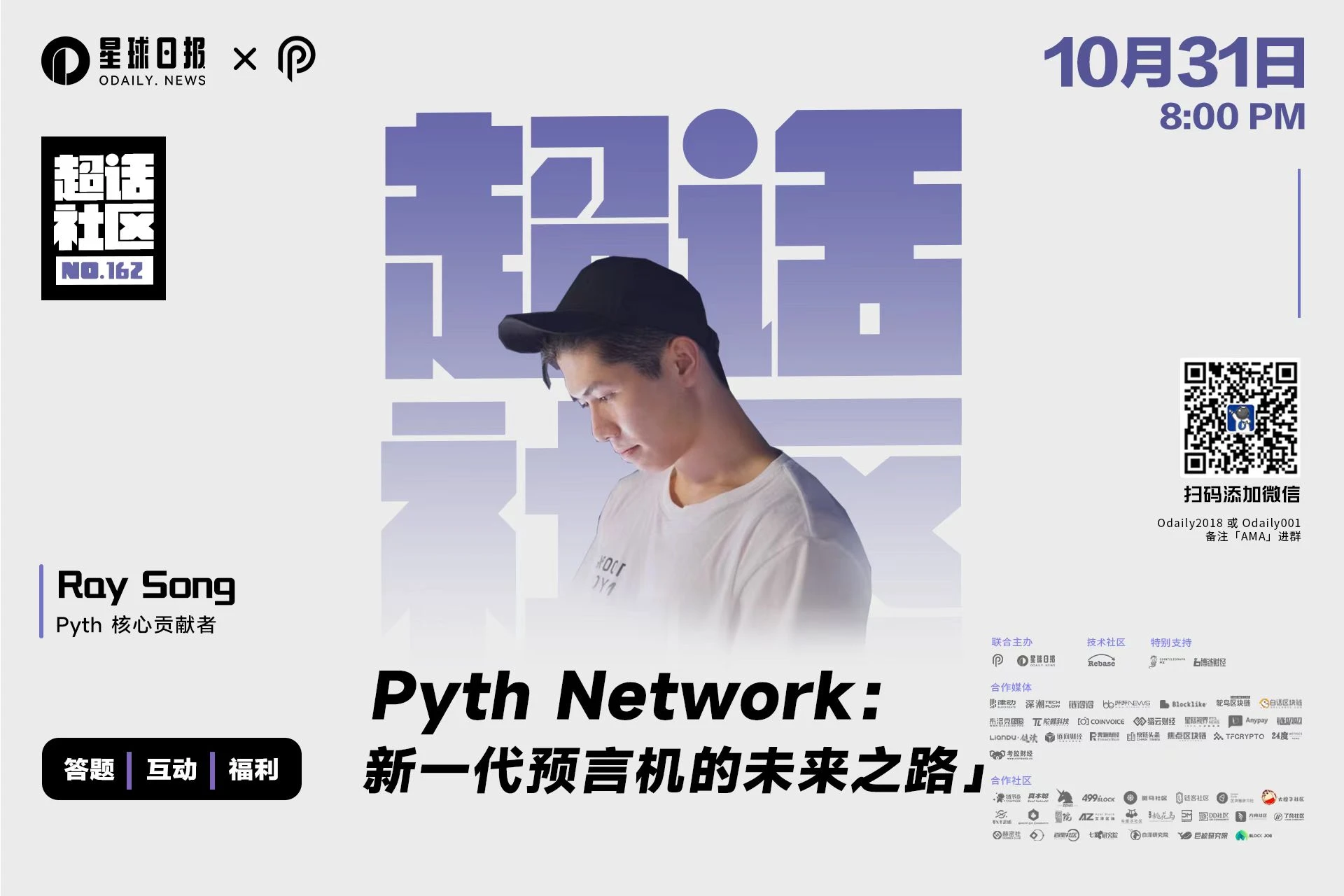 Pyth Network：新一代预言机的未来之路