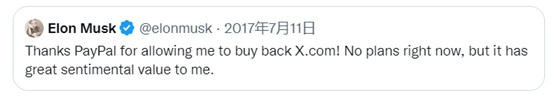 Elon Musk收购Twitter背后，不为人知的“小秘密”