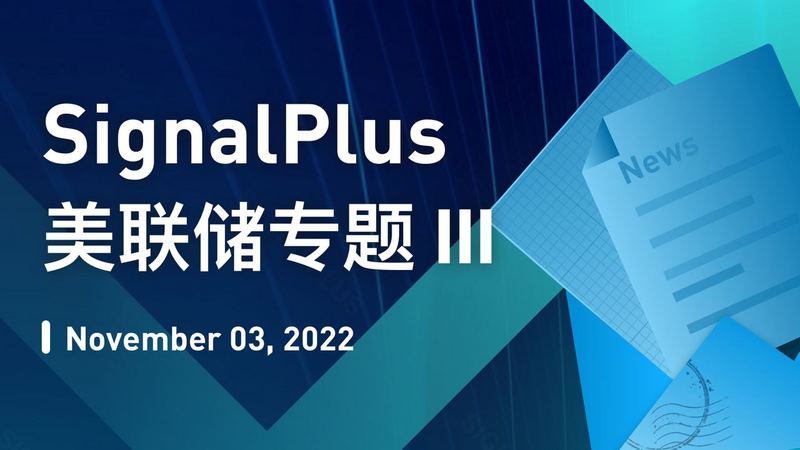 SignalPlus每日晨报（20221103）