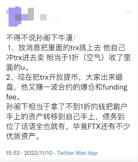 “乱局者”孙宇晨中场杀入，FTX用户能被拯救吗？