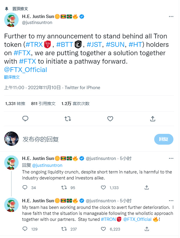 孙宇晨：波场TRON将与FTX共同寻求解决方案
