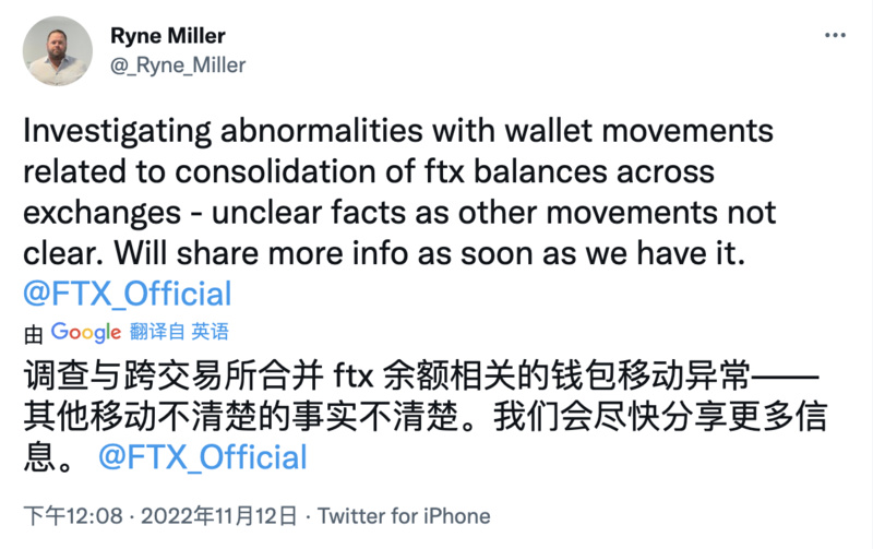 黑客盗币or蓄意跑路,FTX“卷款”事件全分析(持续更新)