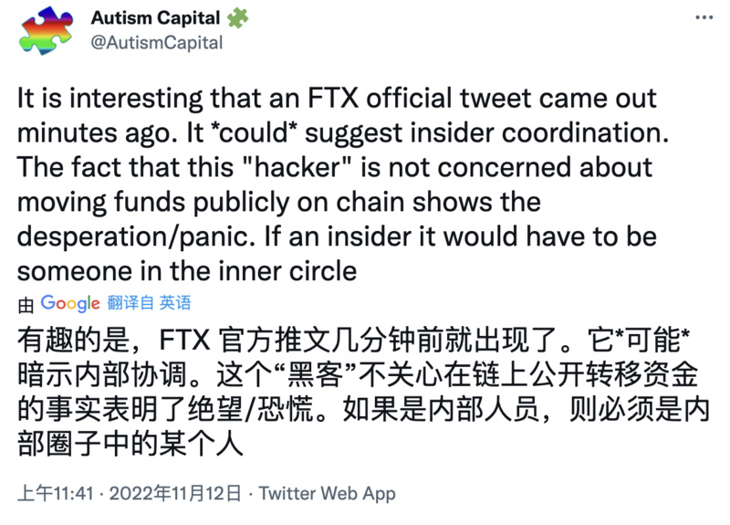 黑客盗币or蓄意跑路,FTX“卷款”事件全分析(持续更新)