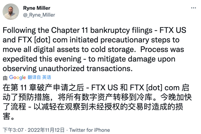 黑客盗币or蓄意跑路,FTX“卷款”事件全分析(持续更新)