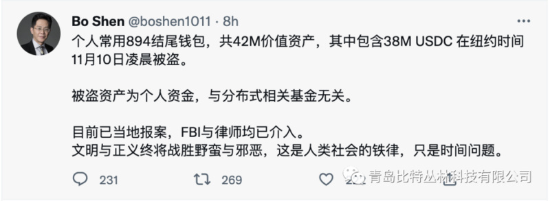 浅析分布式资本创始人沈波4200万美元资金被盗事件