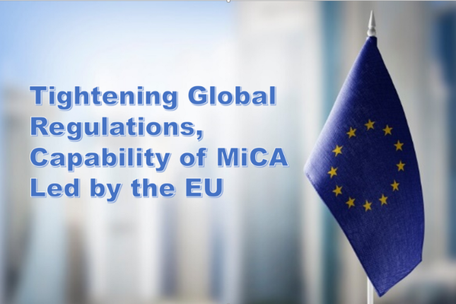 全球监管加强，欧盟主导的MiCA法案威力几何？