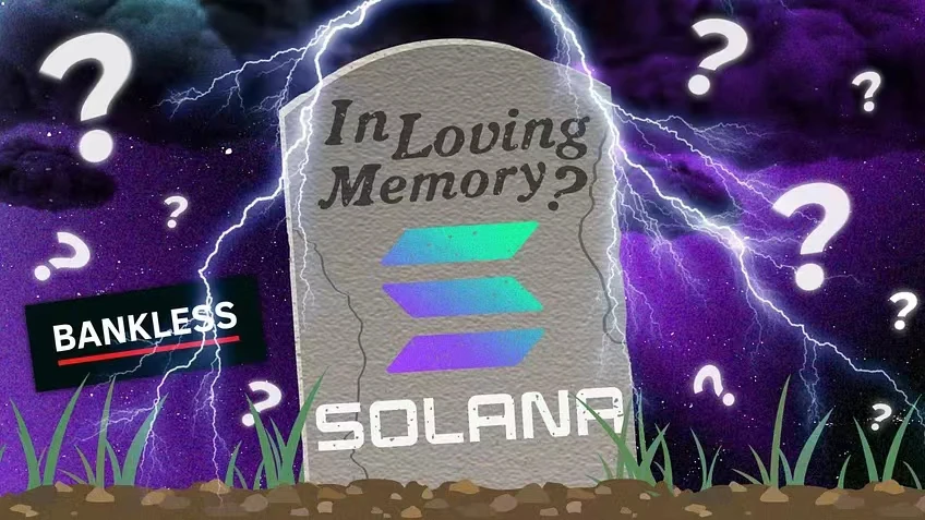 Solana要亡了？