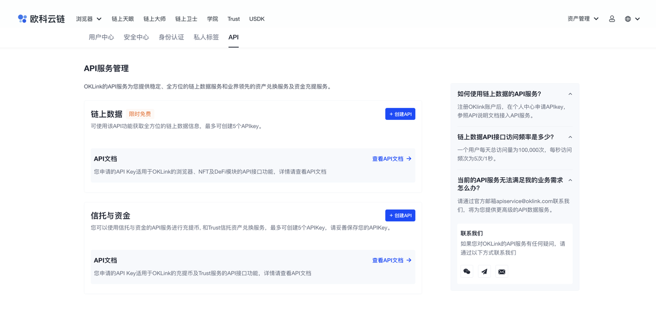 Unlock the N hidden functions of the OKLink multi-chain browser - Odaily