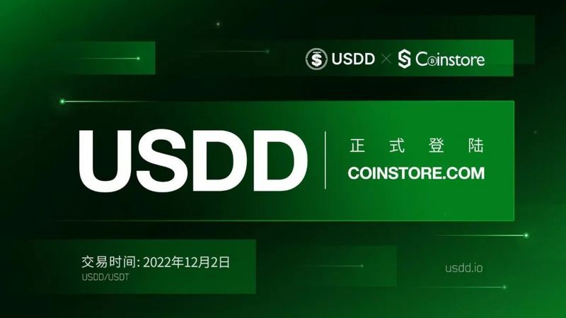 去中心化超抵押稳定币USDD已登陆Coinstore.com