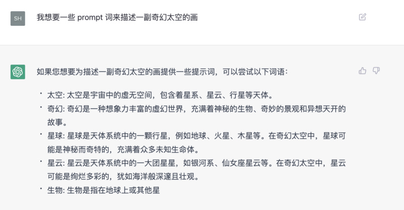 一文探讨chatGPT和Web3可能的结合点