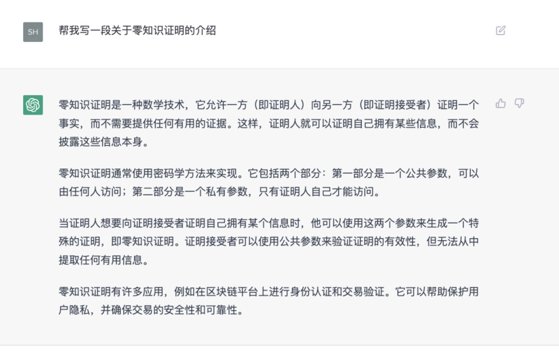 一文探讨chatGPT和Web3可能的结合点