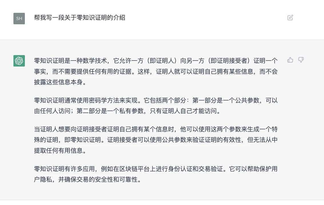 一文探讨chatGPT和Web3可能的结合点