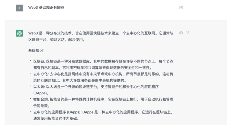 一文探讨chatGPT和Web3可能的结合点