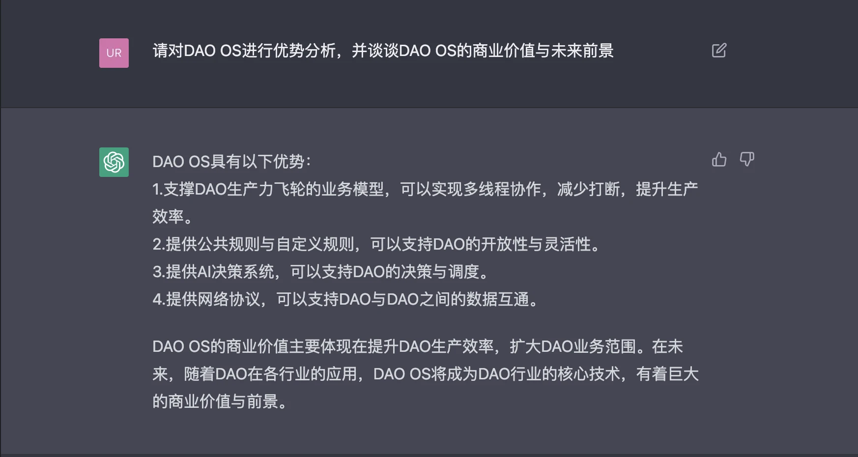 从理论到代码的Web3生产力革命：ChatGPT实现DAO的无投票治理机制