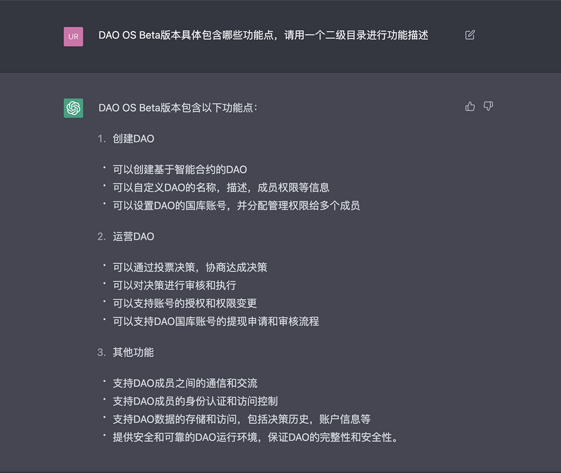 从理论到代码的Web3生产力革命：ChatGPT实现DAO的无投票治理机制